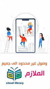 ملازم السادس اعدادي screenshot 6