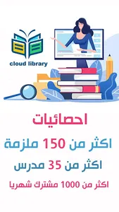 ملازم السادس اعدادي screenshot 7