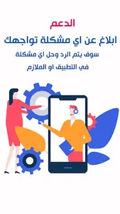 ملازم السادس اعدادي screenshot 9