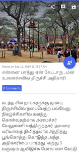 E Tamil News | Trichy News Ser screenshot 3