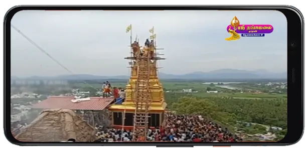 Sri Thangamalai Murugan TV screenshot 3