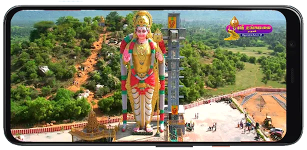 Sri Thangamalai Murugan TV screenshot 4