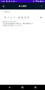 オフィスミーツ screenshot 3