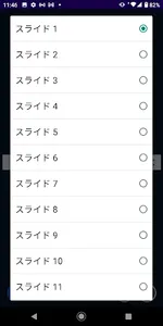 オフィスミーツ screenshot 5