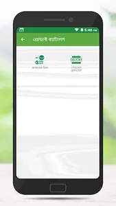 PayWell Services screenshot 13