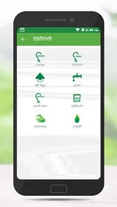 PayWell Services screenshot 3