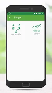 PayWell Services screenshot 4