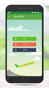 PayWell Services screenshot 5