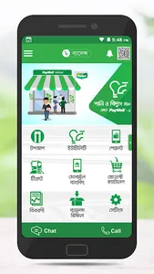 PayWell Services screenshot 9