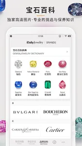 每日珠宝杂志 · iDaily Jewelry screenshot 3