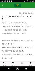 ヘアー サロン CLOVER screenshot 1