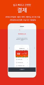 하이웨이클럽 회원 screenshot 0