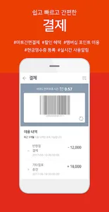 하이웨이클럽 회원 screenshot 2