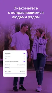 Club in love знакомства онлайн screenshot 4