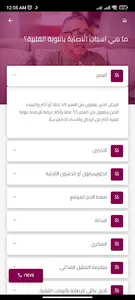 في كل ثانية حياة screenshot 5