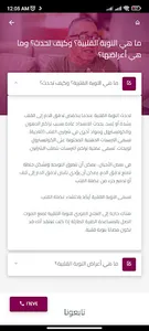 في كل ثانية حياة screenshot 6