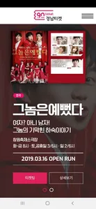 경남티켓 screenshot 0