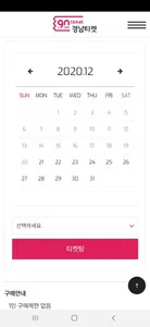 경남티켓 screenshot 2