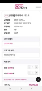 경남티켓 screenshot 3
