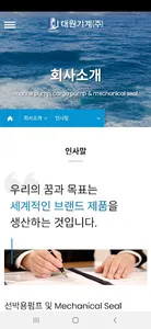대원기계 screenshot 1