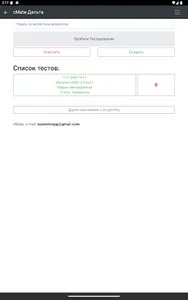 Капитан. Конвенция плюс-Дельта screenshot 13