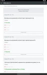 Капитан. Конвенция плюс-Дельта screenshot 20