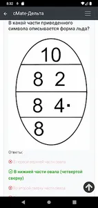 Дельта тест - Полярные воды screenshot 4