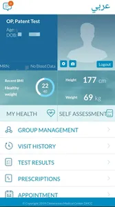 CMH Riyadh Patient Care screenshot 1