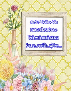 คำอวยพรวันเกิด เค้กวันเกิด screenshot 2
