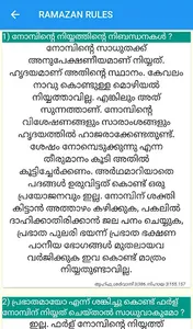 Mazhavil Sangam - My Ramadan screenshot 1
