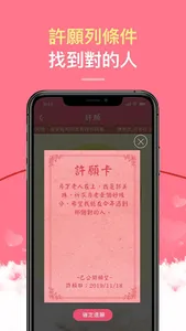 月老-千里姻緣一線牽 screenshot 2