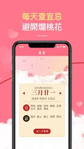 月老-千里姻緣一線牽 screenshot 4