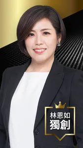 林恩如-超簡單期貨 台指期貨即時技術型態解析 screenshot 1
