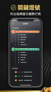 林恩如-超簡單期貨 台指期貨即時技術型態解析 screenshot 3