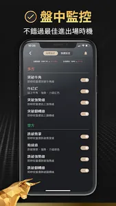 林恩如-超簡單期貨 台指期貨即時技術型態解析 screenshot 4