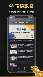 林恩如-超簡單期貨 台指期貨即時技術型態解析 screenshot 5