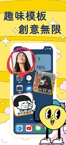 友拍拍-霸佔摯友桌布 screenshot 4