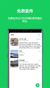 华侨二手网 screenshot 3
