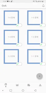 오답노트 screenshot 0