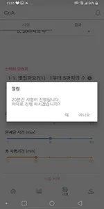 오답노트 screenshot 2