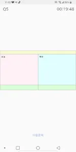 오답노트 screenshot 3