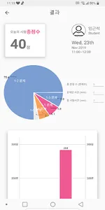 오답노트 screenshot 4