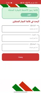 Cnrc Ambulant screenshot 0