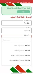 Cnrc Ambulant screenshot 2