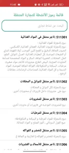 Cnrc Ambulant screenshot 3