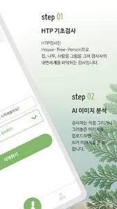 나다움 screenshot 1