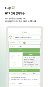 나다움 screenshot 13
