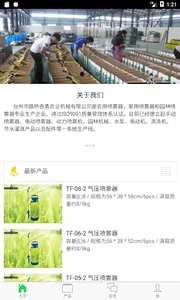 Plantmate screenshot 1