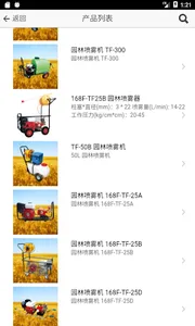 Plantmate screenshot 3