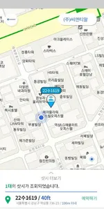 샷시레이더 screenshot 1